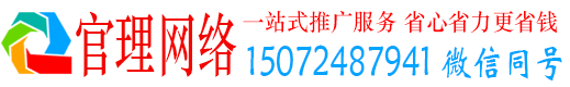 北门官理百度推广运营